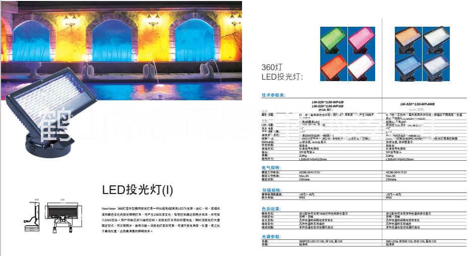 供應(yīng)LED護欄管照明燈具廠家、LED數(shù)碼管照明燈具廠家、LED輪廓燈照明燈具廠家、LED景觀照明燈具廠家、LED燈具照明