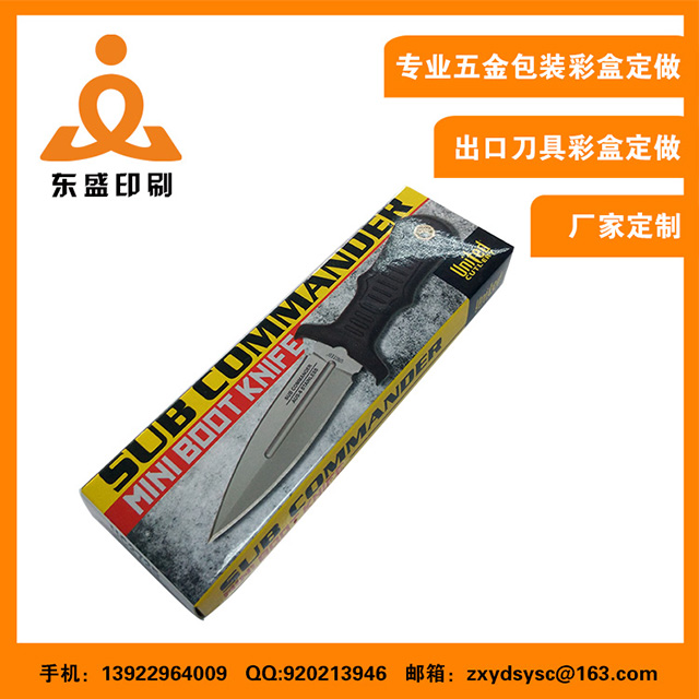 供應(yīng)刀具彩盒包裝印刷，東莞彩盒印刷廠，刀具彩盒包裝定做，東莞彩盒供應(yīng)商