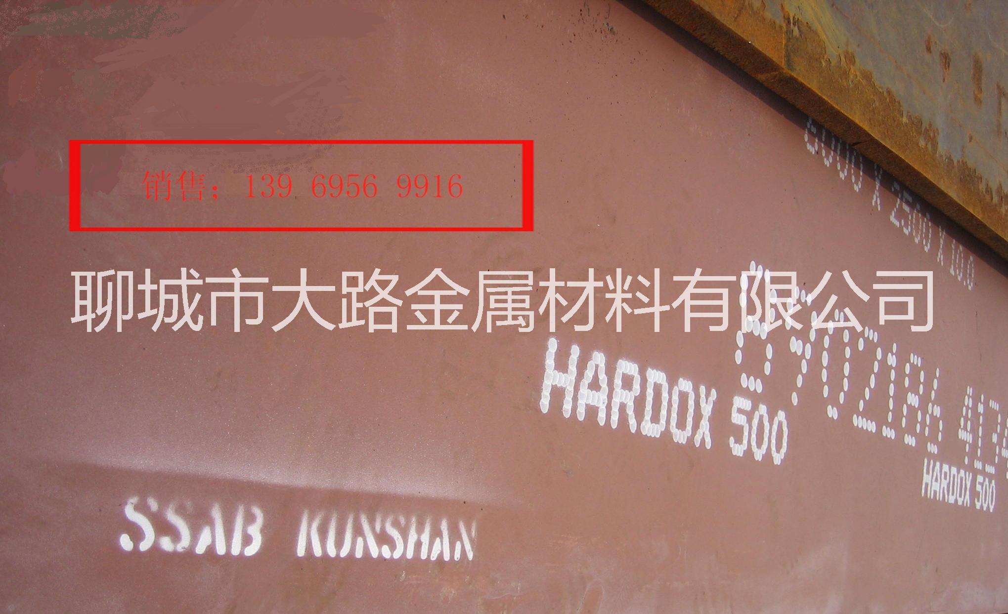 寶鋼NM500耐磨鋼板聊城現(xiàn)貨商