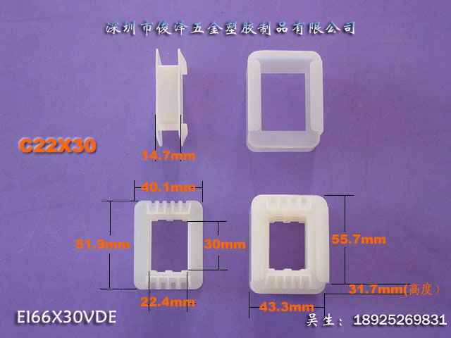 東莞低頻骨架廠家  低頻骨架批發(fā)  低頻骨架價格
