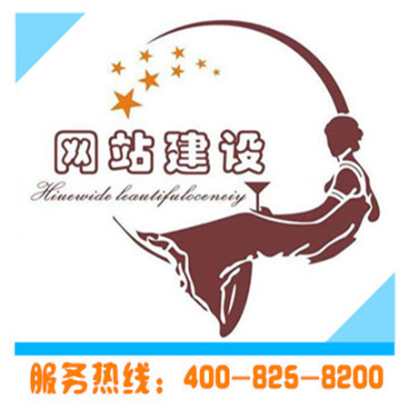 供應(yīng)高陵區(qū)網(wǎng)站建設(shè)|高陵網(wǎng)站建設(shè)公司|高陵網(wǎng)站建設(shè)公司哪家好?
