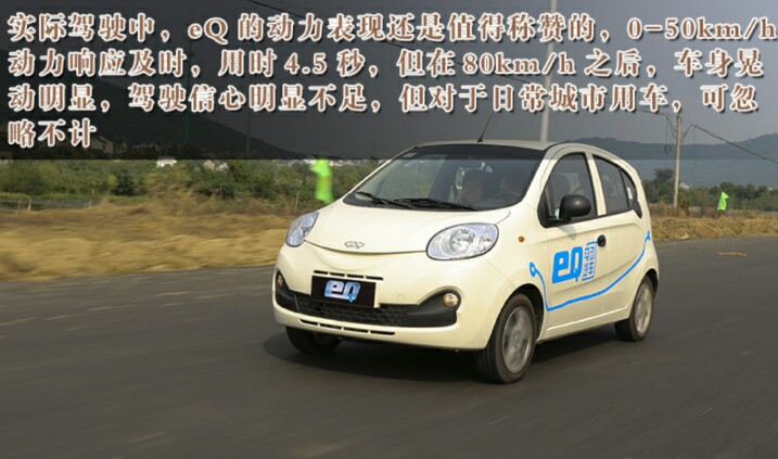 供應用于*|低碳環(huán)保的奇瑞eq純電動城市代步車咨詢熱線/奇瑞eq純電動城市代步車客戶青睞