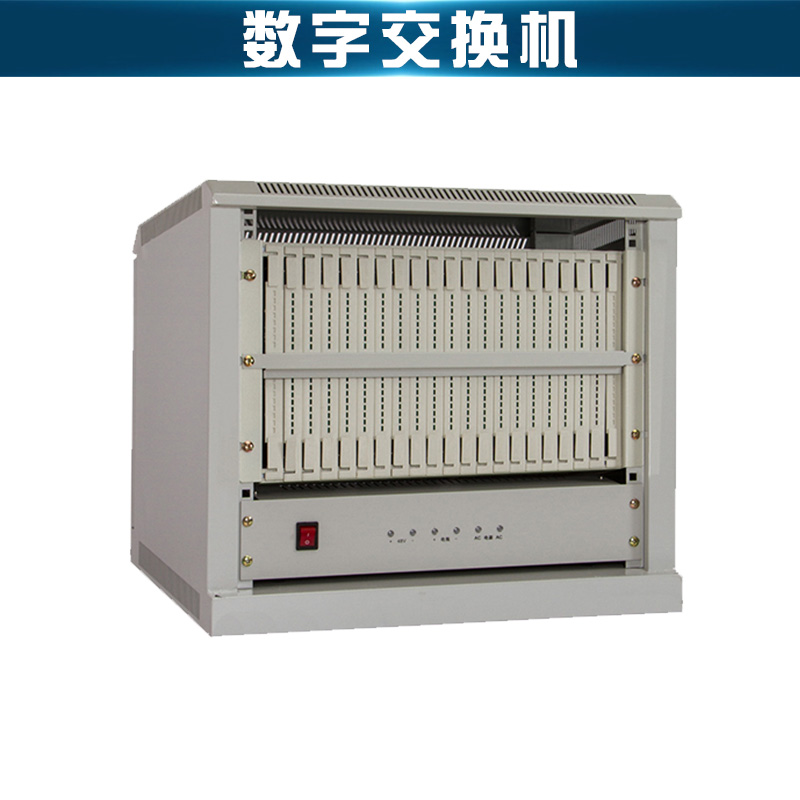 供應(yīng)合肥國威數(shù)字交換機(jī),合肥接*話機(jī)交換機(jī)