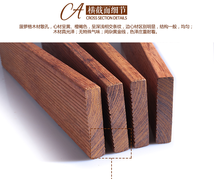 供應用于戶外天然防腐的馬來菠蘿格 戶外天然防腐木地板