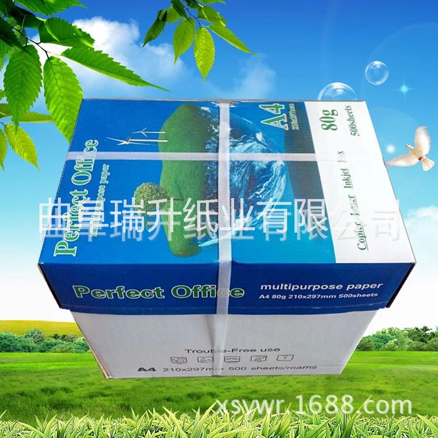 供應木槳a4紙80g復印紙生產(chǎn)廠家