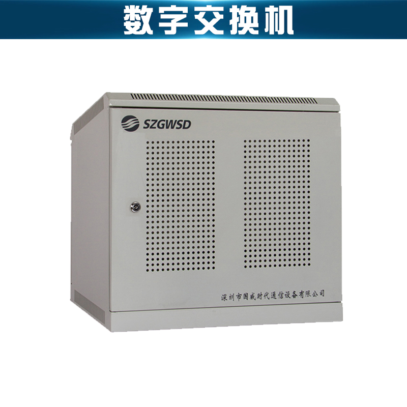 供應(yīng)合肥國威數(shù)字交換機(jī),合肥接*話機(jī)交換機(jī)