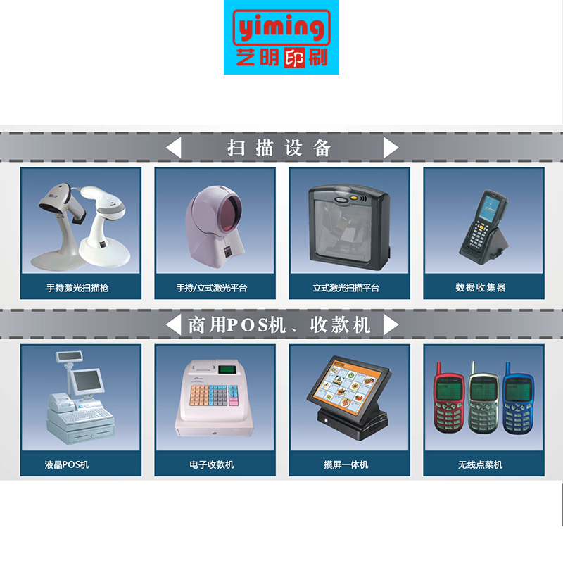供應(yīng)東莞印刷廠 印刷公司 印刷制品 印刷品報(bào)價(jià) 印刷設(shè)備 條碼打印設(shè)備