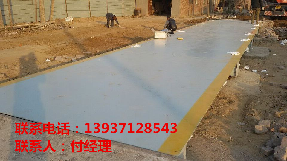 鄭州維修電子地磅 鄭州維修地磅