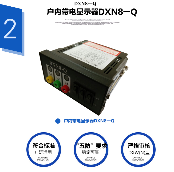 江蘇DSN帶電顯示器廠家批發(fā)價(jià)格，江蘇戶內(nèi)高壓帶電顯示裝置廠家報(bào)價(jià)