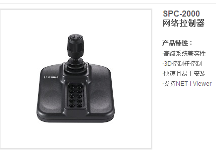三星SCO-2080RP閉路監(jiān)控紅外一體化監(jiān)控?cái)z像機(jī)廣州銷售中心