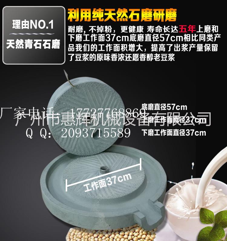 供應(yīng)全自動(dòng)商用石磨豆?jié){機(jī) 優(yōu)質(zhì)石磨豆?jié){機(jī)廠家