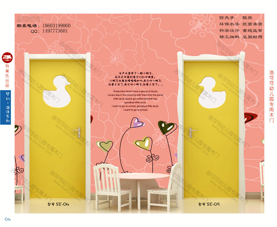 有巢氏實木門防夾手門批發(fā)價格