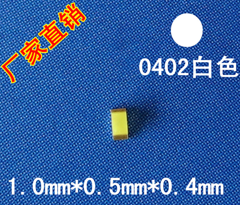 供應(yīng)紅皓0402LED貼片優(yōu)勢(shì)廠家，0402貼片參數(shù)，專業(yè)生產(chǎn)0402貼片燈珠廠