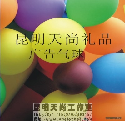 供應(yīng)昆明氣球分類昆明廣告氣球印刷氣球訂做