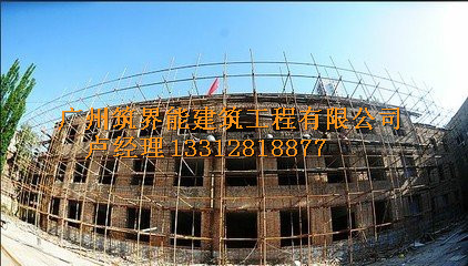 房屋加固公司、價錢、哪家便宜、施工【廣州筑界能建筑工程有限公司】