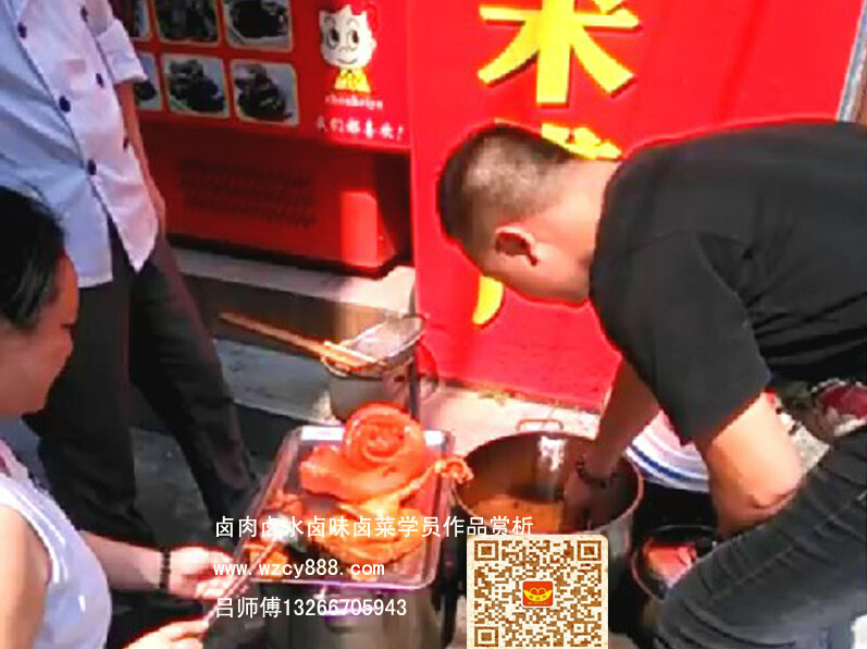 廣東深圳鹵菜鹵水培訓【學習做鹵肉鹵水加盟】小吃培訓