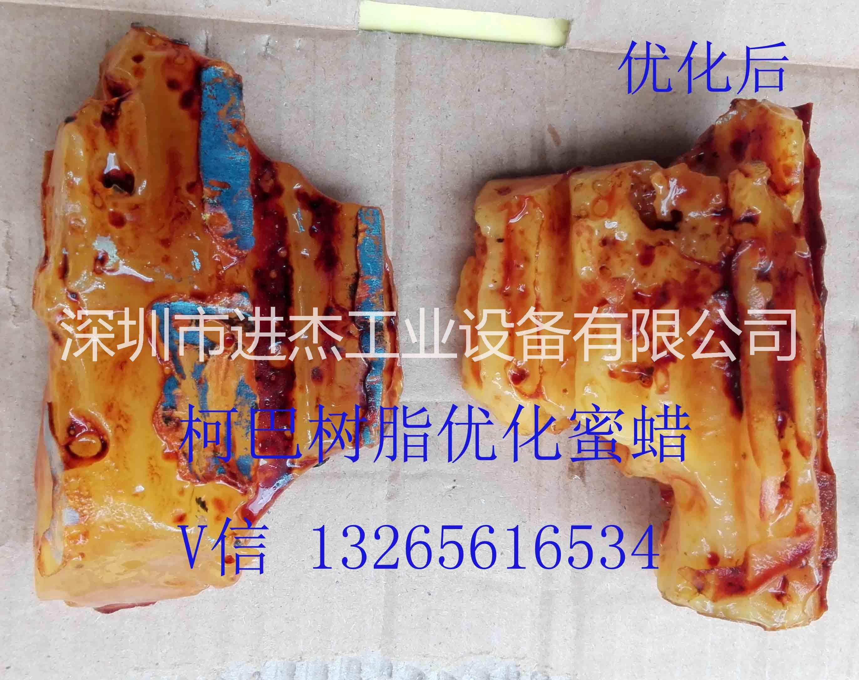 供應琥珀新蜜蠟做成老蜜蠟設備 老蜜蠟加工設備