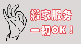 供應(yīng)北京企業(yè)辦公室搬遷的北京搬家公司