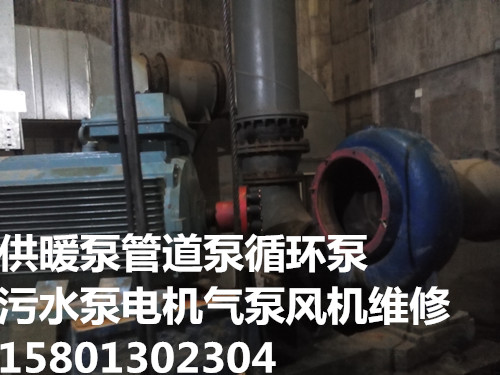供應(yīng)北京宣武修污水泵循環(huán)泵增壓泵風(fēng)機(jī)電機(jī)疏通機(jī)維修保養(yǎng)