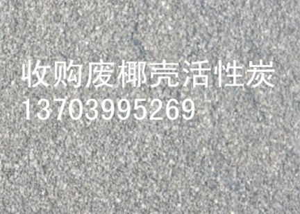 啤酒廠*活性炭