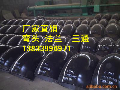 供應(yīng)用于異徑管道的90度變徑彎頭 碳鋼彎頭生產(chǎn)廠家