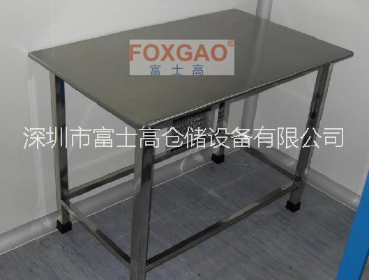 供應(yīng)不銹鋼制品生產(chǎn)廠家，不銹鋼制品系列，銹鋼工作臺(tái)系列*深圳市富士高倉儲(chǔ)設(shè)備有限公司