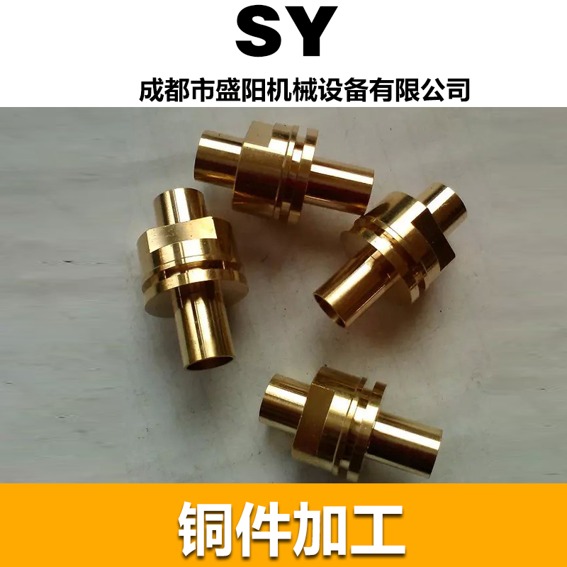 CNC加工中心銅件定制加工五金異形件非標(biāo)銅件數(shù)控精密加工