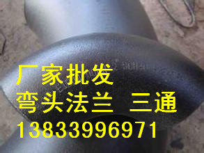 供應用于電力管道的江油60*6鋁彎頭廠家 加工彎頭廠家 常年對外機加工 按圖訂做彎頭彎管
