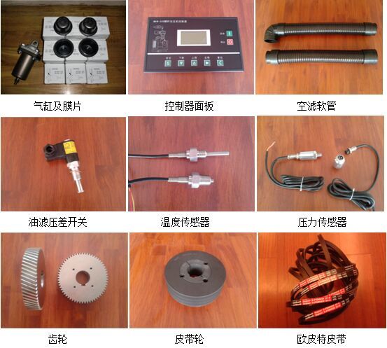 供應銷售螺桿空壓機保養(yǎng)維修