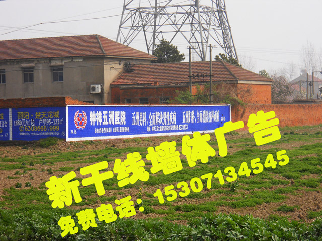 恩施咸豐墻體噴廣告，鶴峰公益廣告