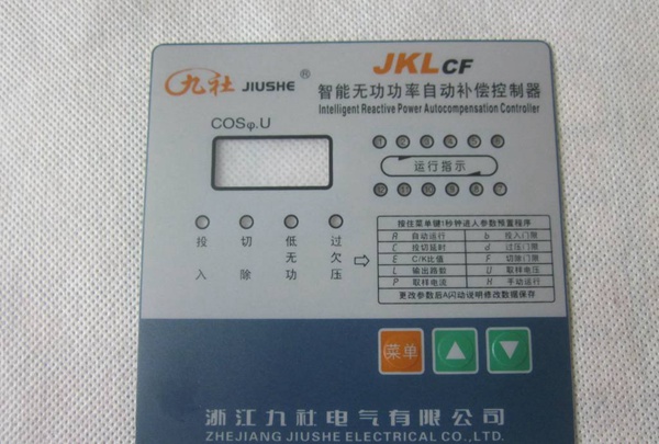 供應(yīng)PVC起鼓型控制開(kāi)關(guān)/PVC控制面板/PVC標(biāo)牌