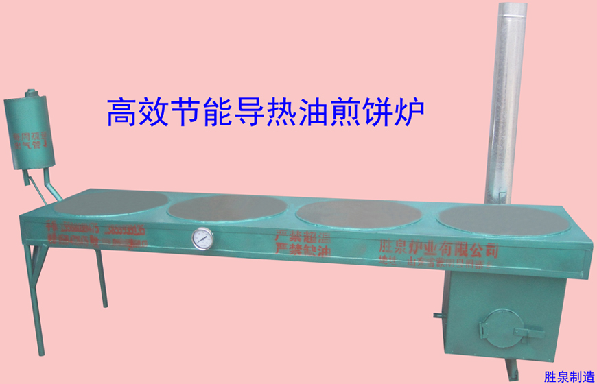 供應(yīng)菜煎餅機(jī)