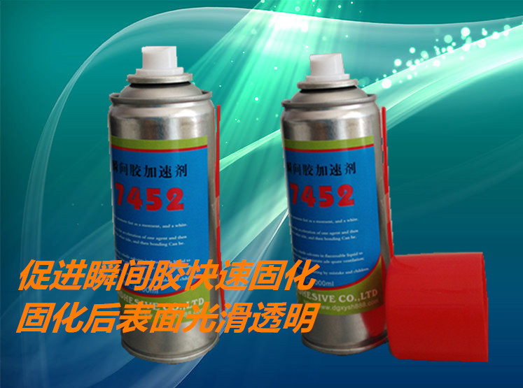 供應(yīng)用于快干膠催干劑|快干膠促進劑的醫(yī)療器材膠水催干劑快干膠促進劑