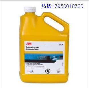 供應3M05974黃瓶拋光蠟美容粗蠟，漆面劃痕蠟，PN05974