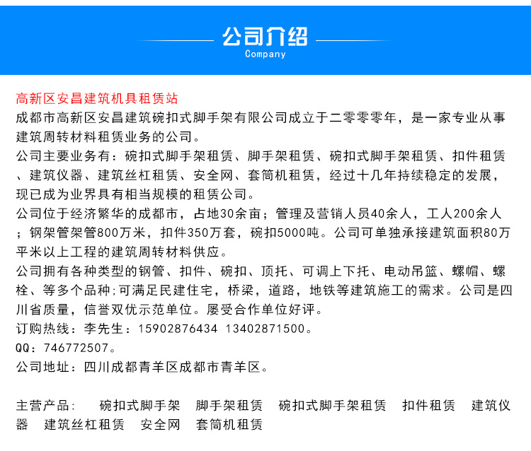 供應(yīng)四川樂(lè)山碗扣架租賃 四川樂(lè)山碗扣架租賃公司 四川樂(lè)山碗扣架租賃報(bào)價(jià)