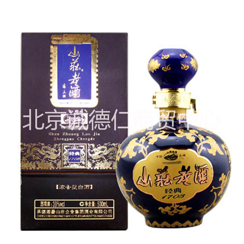 供應(yīng)山莊老酒酒道1703 38度白酒