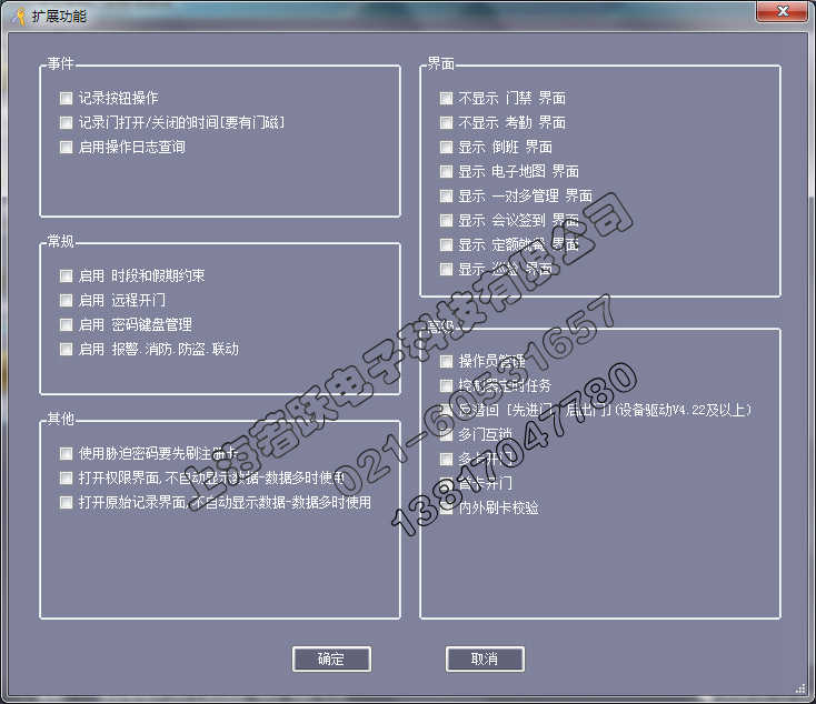 供應(yīng)辦公室門禁上海浦東金橋等地區(qū)辦公室門禁上門安裝