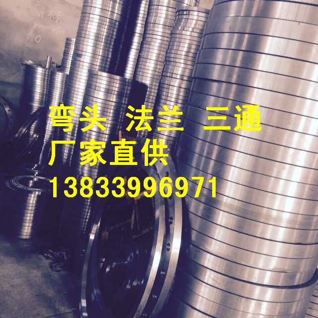 供應用于管道法蘭的高臺16mn法蘭dn1100pn1.6 長高頸法蘭生產(chǎn)廠家 鋼制法蘭*價格