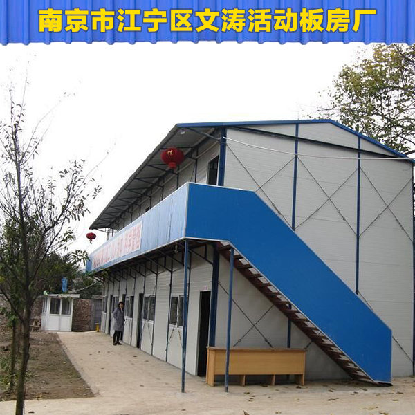 供應(yīng)活動(dòng)板房、可移動(dòng)集裝箱活動(dòng)板房 南京活動(dòng)板房