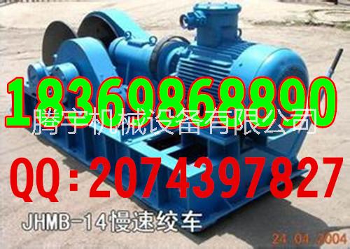 供應JH-8回柱絞車