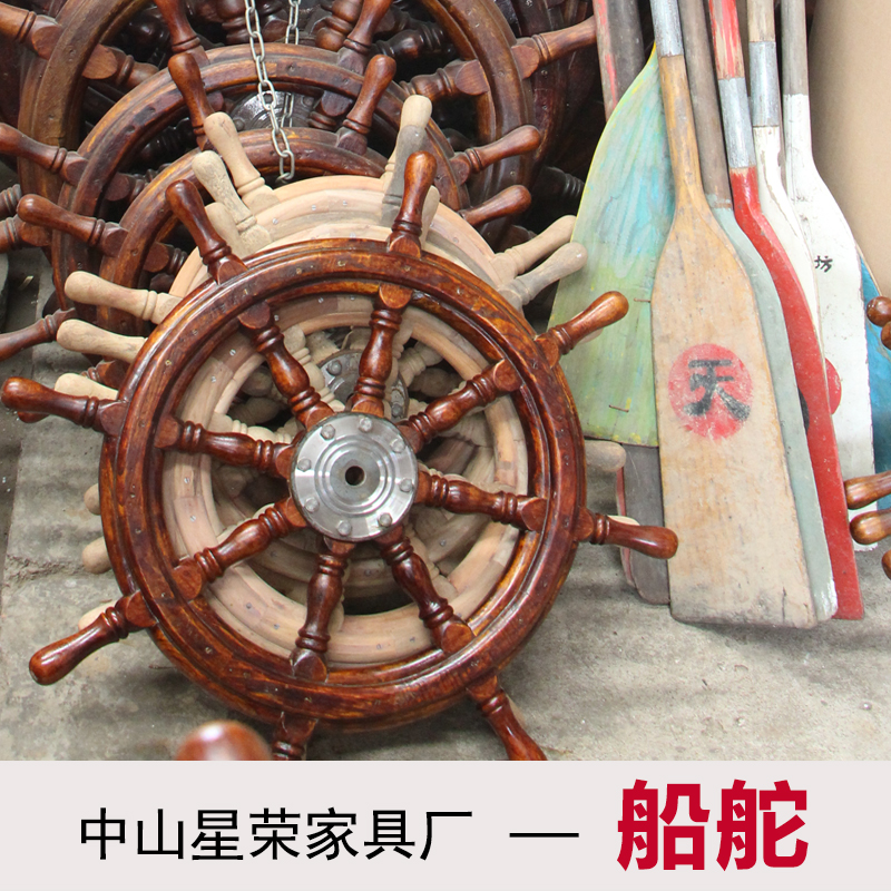 供應(yīng)中山船舵工藝品哪里有訂做 船舵工藝品銷售價(jià)格 船舵工藝品批發(fā)