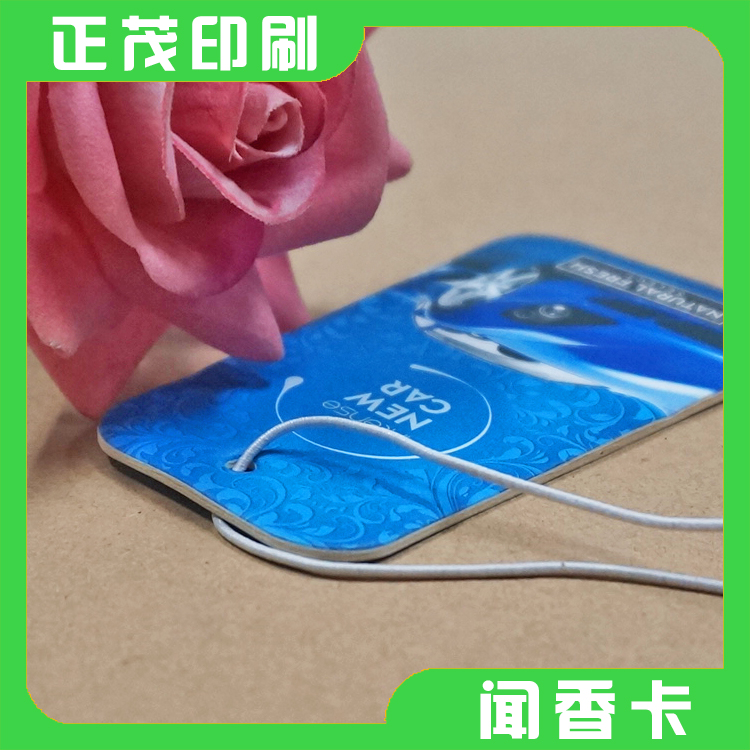 環(huán)保雙面吸水紙香片 汽車香紙片