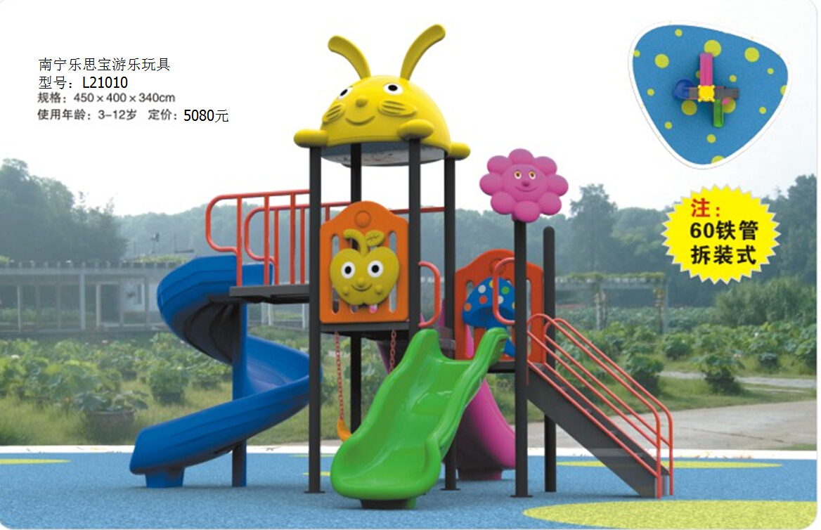 供應(yīng)南寧兒童滑梯 幼兒園整體配套設(shè)施