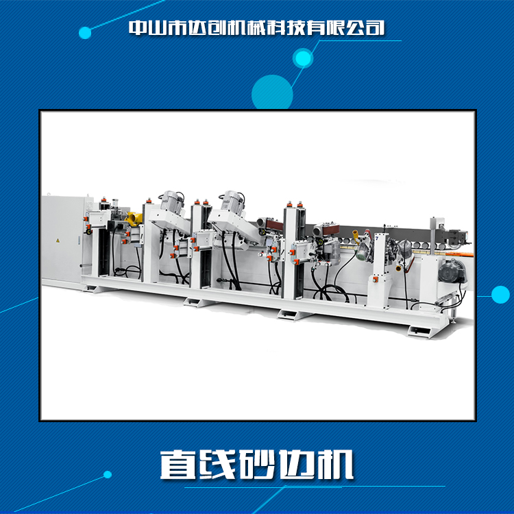 佛山直線砂邊機(jī)，直線砂邊機(jī)廠家，直線砂邊機(jī)批發(fā)，佛山直線砂邊機(jī)供應(yīng)商