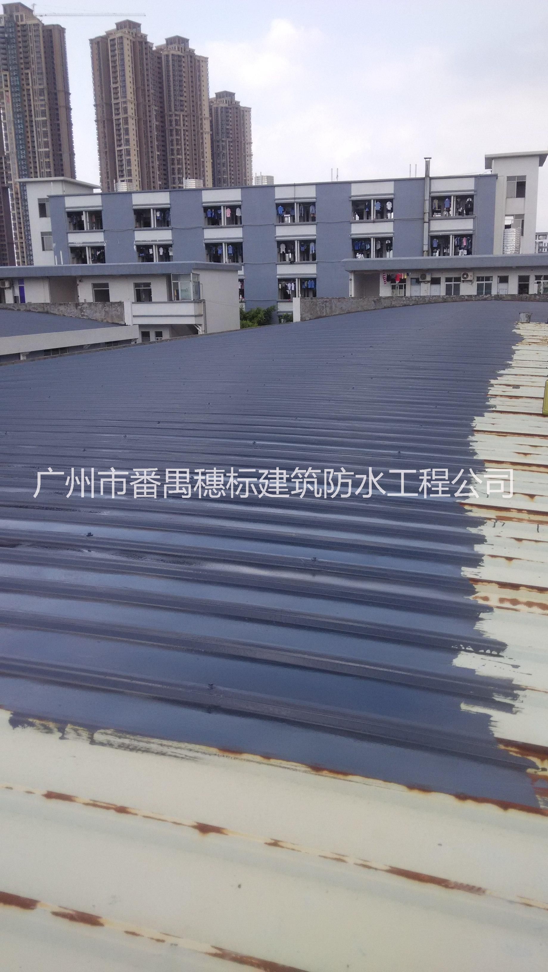 供應番禺橫瀝彩鋼板防水補漏彩鋼鋅瓦補漏鋅鐵瓦防銹防腐補漏等彩鋼板