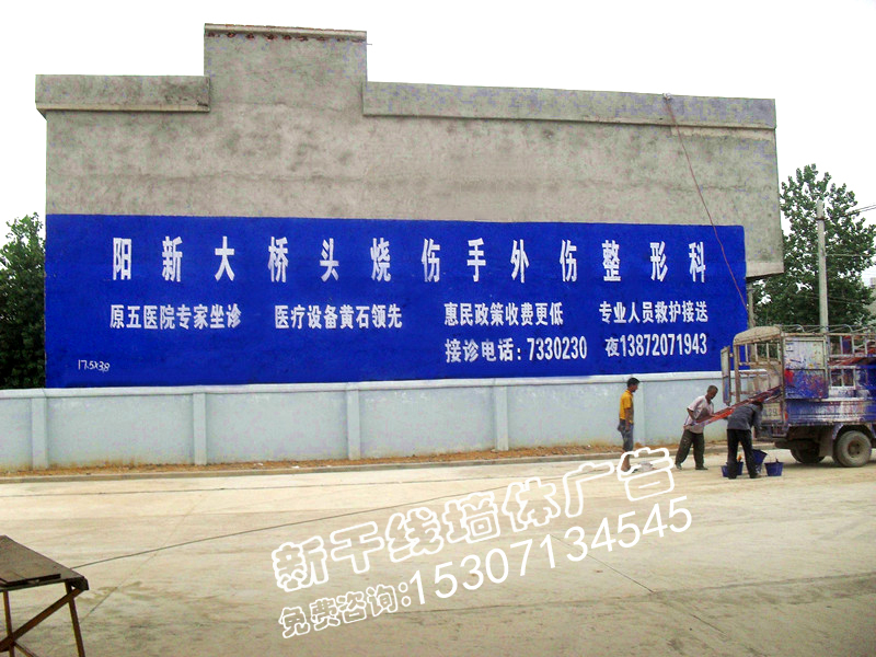 黃岡/團(tuán)風(fēng)/浠水/墻體廣告發(fā)布