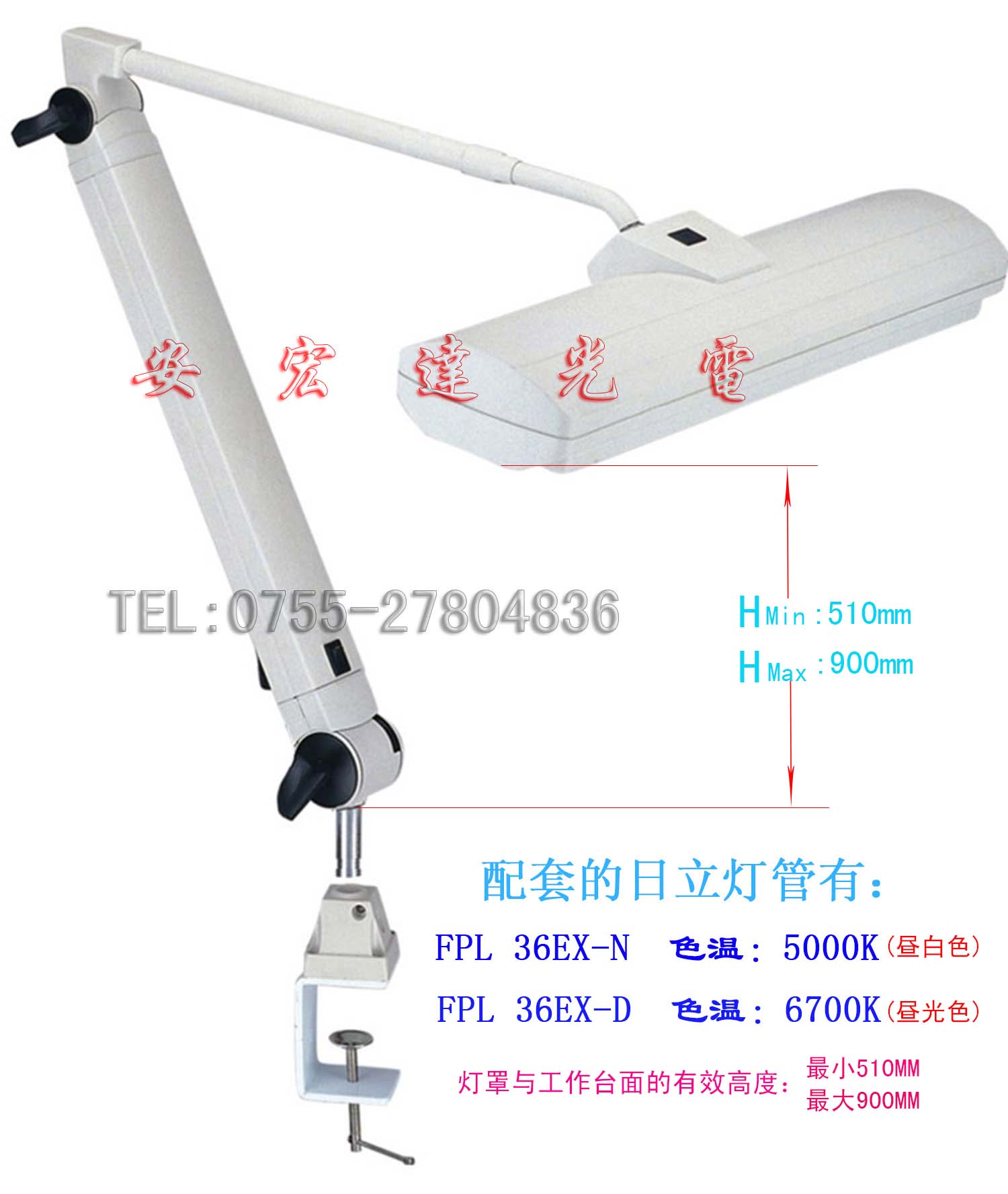 供應(yīng)日立三波長36W產(chǎn)品檢測臺燈，日立三波長36W產(chǎn)品檢測臺燈價(jià)錢，日立三波長36W產(chǎn)品檢測臺燈廠商