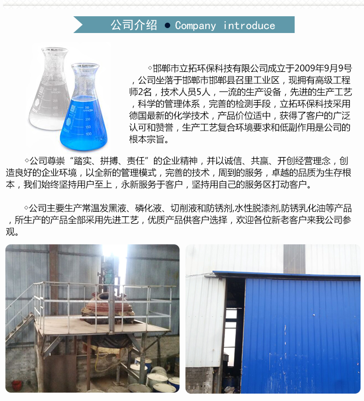 河北磷化液廠家、磷化液批發(fā)、磷化液報(bào)價(jià)，磷化液怎么賣、河北邯鄲磷化液價(jià)格