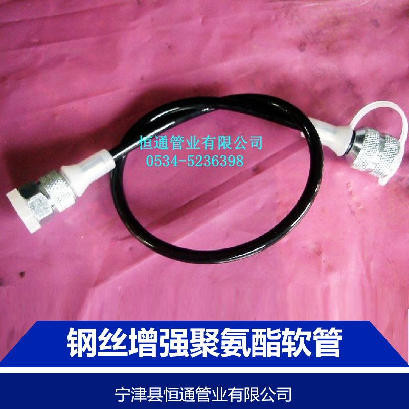 山東鋼絲增強(qiáng)軟管 山東寧津聚氨酯軟管廠家 寧津軟管廠家 聚氨酯軟管廠家報(bào)價(jià) 山東鋼絲增強(qiáng)聚氨酯軟管