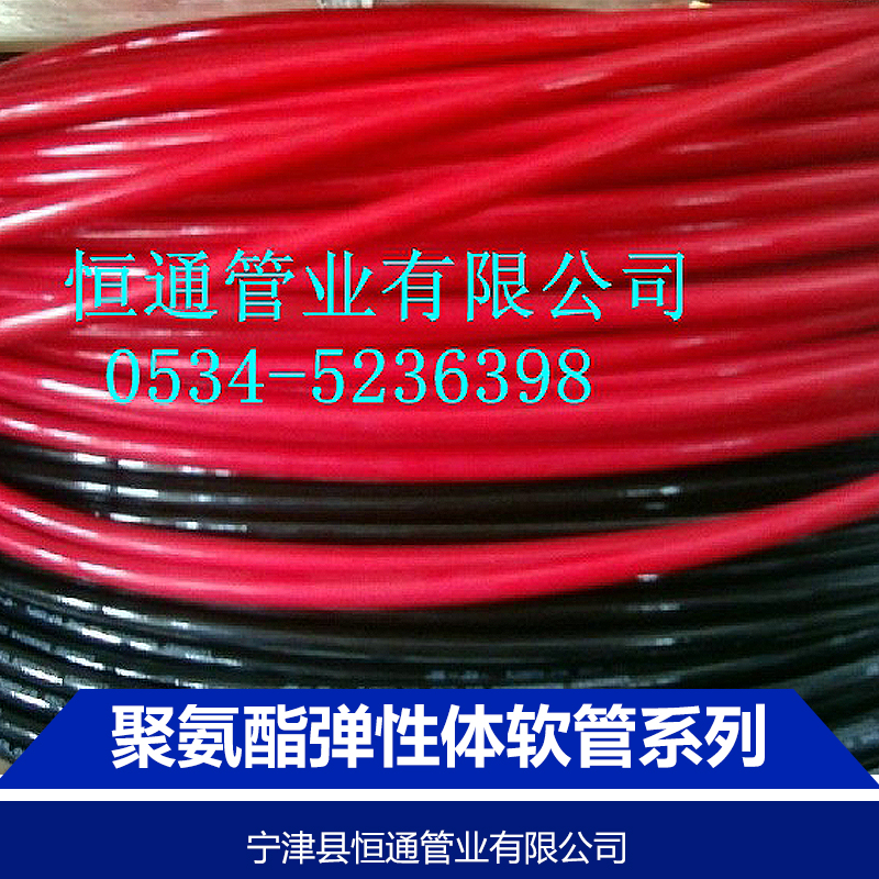 供應用于液壓設備的聚氨酯彈性體軟管系列廠家價格-增強樹脂軟管批發(fā)